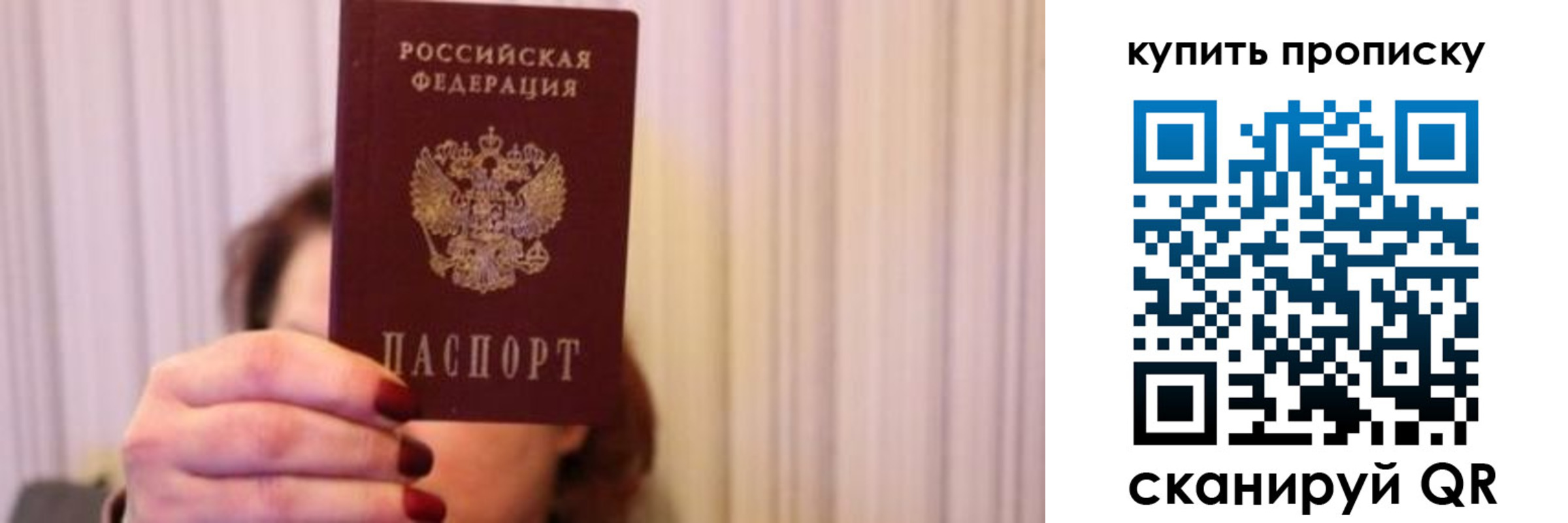 временная регистрация гарантия в Волгограде