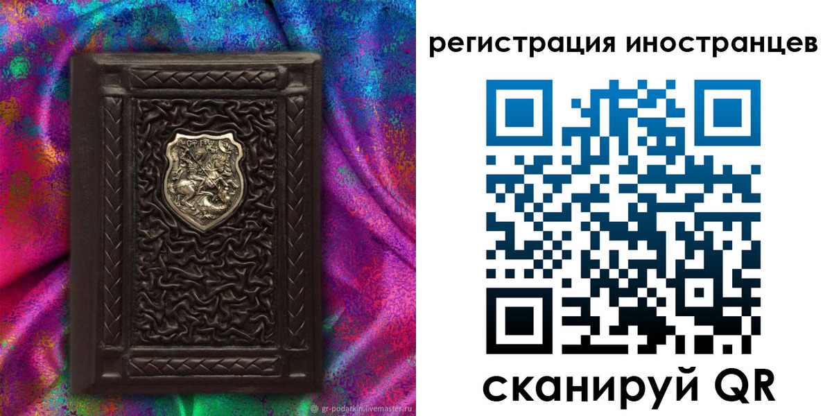 временная регистрация 2025 в Волгограде