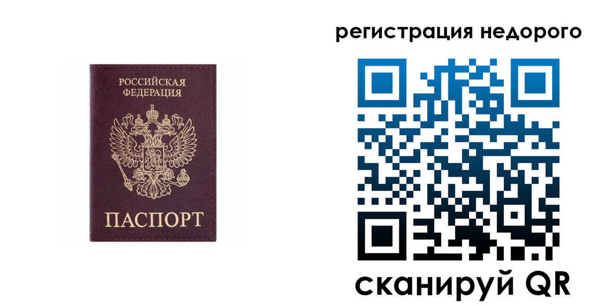 временная регистрация собственник в Волгограде