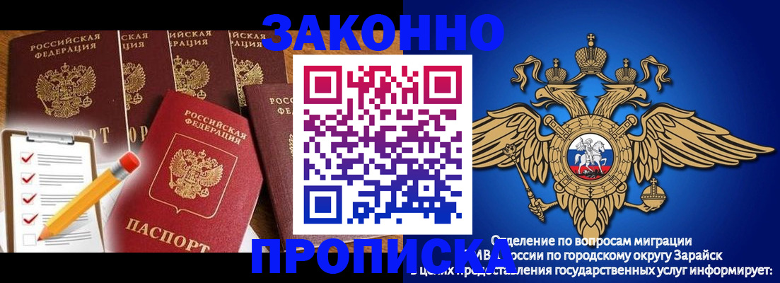 прописка для кредита в Волгограде